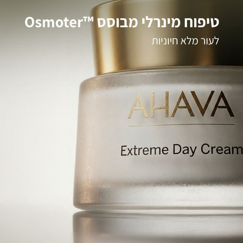 קרם יום אקסטרים למיצוק העור