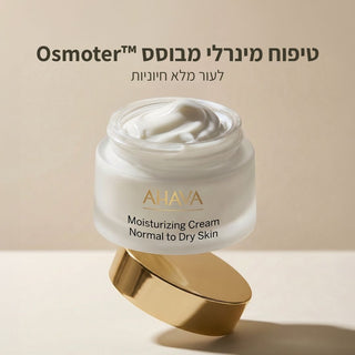קרם לחות לעור רגיל עד יבש